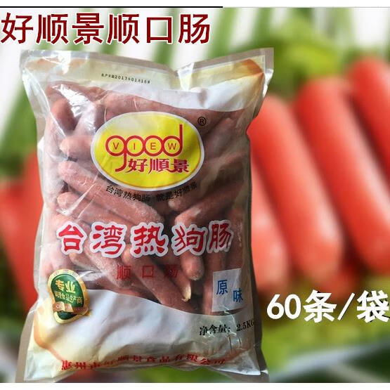 EOAGX好顺景顺口肠 热狗肠60条装2.5kg手抓饼搭配原味烧烤香肠 原味小热狗60条