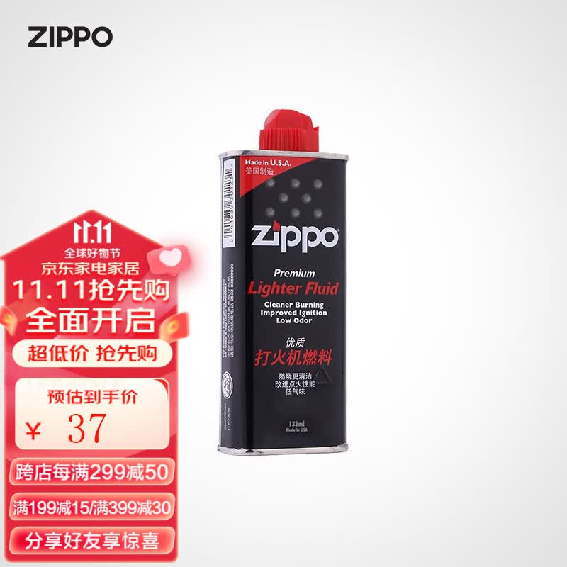 ZIPPO之宝火机油 小罐煤油1罐133ml 官方美国进口原装 油 3141CZEX怎么样,好用不?