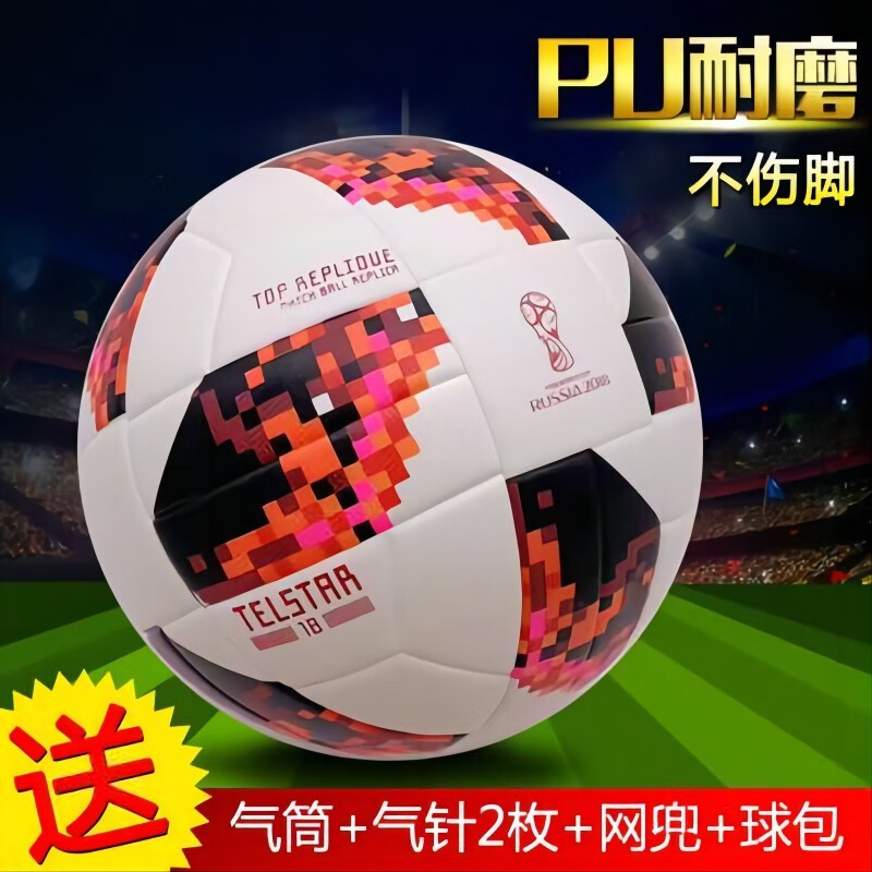 2018俄罗斯足球欧冠5号4号成人中小学生中考比赛专业用球防爆耐磨 5号