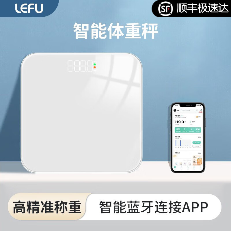 乐福能量云LEFU智能蓝牙体重秤精准减肥专用高精度电子秤人体称重秤家用 【标准款】体重秤/APP蓝牙连接/LED高清显示
