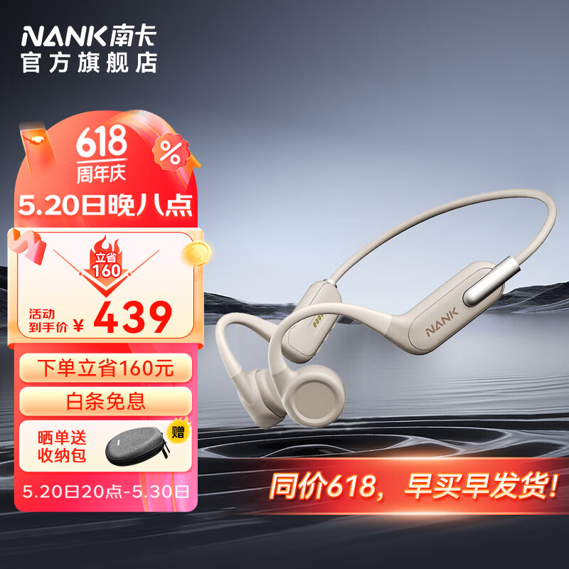 NANK 南卡 Runner 3骨传导蓝牙开放式耳机