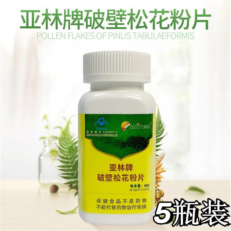 亚林牌破壁松花粉食用松花粉片剂120片/瓶 5瓶装