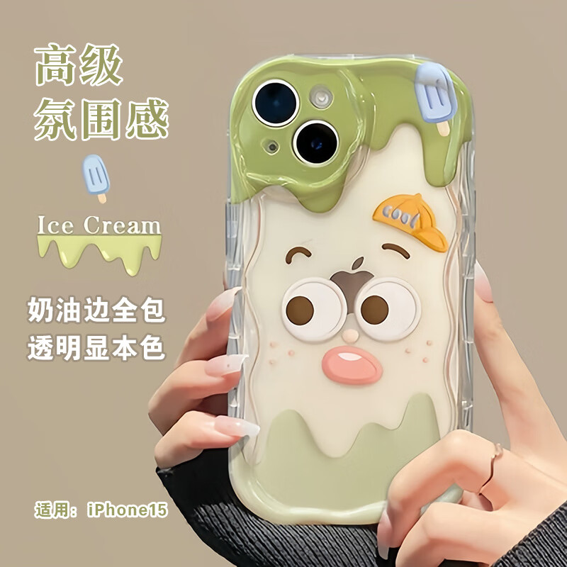 江铭 苹果15手机壳新一代iphone15手机保护套透明软壳子ins风小清新全包边防滑摔高级感男女生款绿色简约属于什么档次？