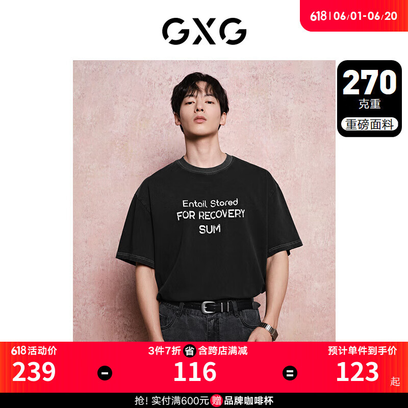GXG男装 270g重磅水洗休闲时尚宽松圆领短袖T恤男士 2