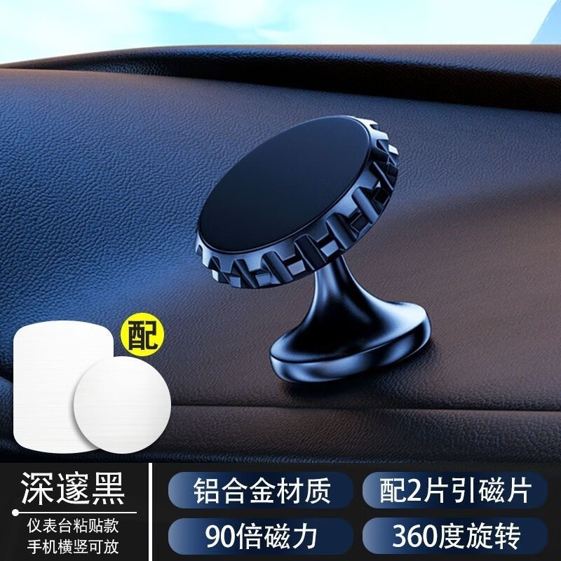 ROMK 磁吸车载手机支架 汽车导航支架车用手机架手机座金属车上用品手机价车内饰品 圆形升级【强磁】+配2片磁片