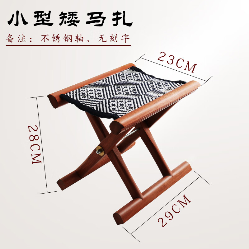 马扎实木折叠便携子家用枣木山东迷你换鞋小板凳凳子 小型尺寸矮马扎