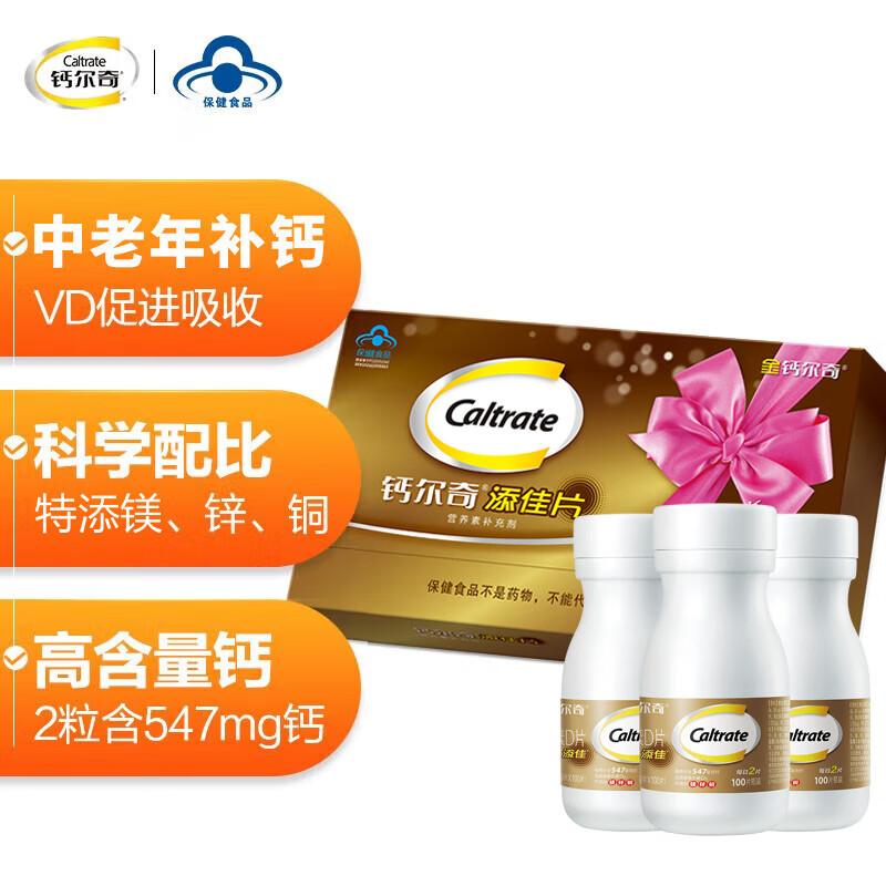 钙京东史低|钙价格比较