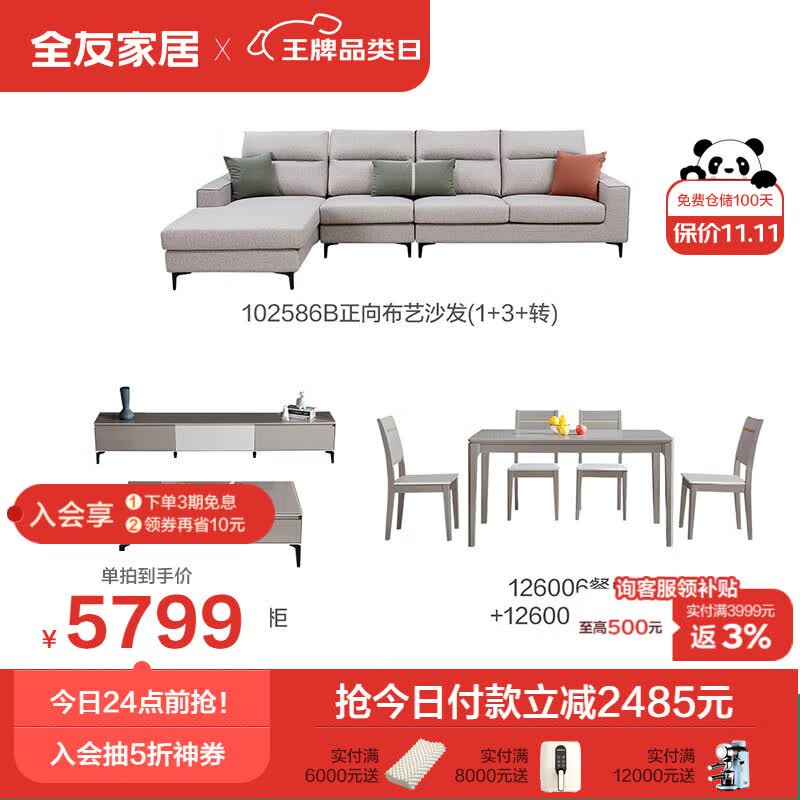 全友全友【客餐厅套装家具】餐桌布艺沙发茶几电视柜组合102586B使用感如何?