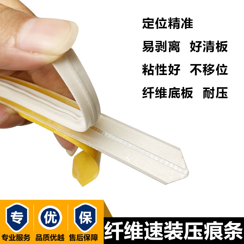 纤维压痕条速装压痕模啤机刀模刀版模切暗线彩盒压痕线条啤线 0.3*1.