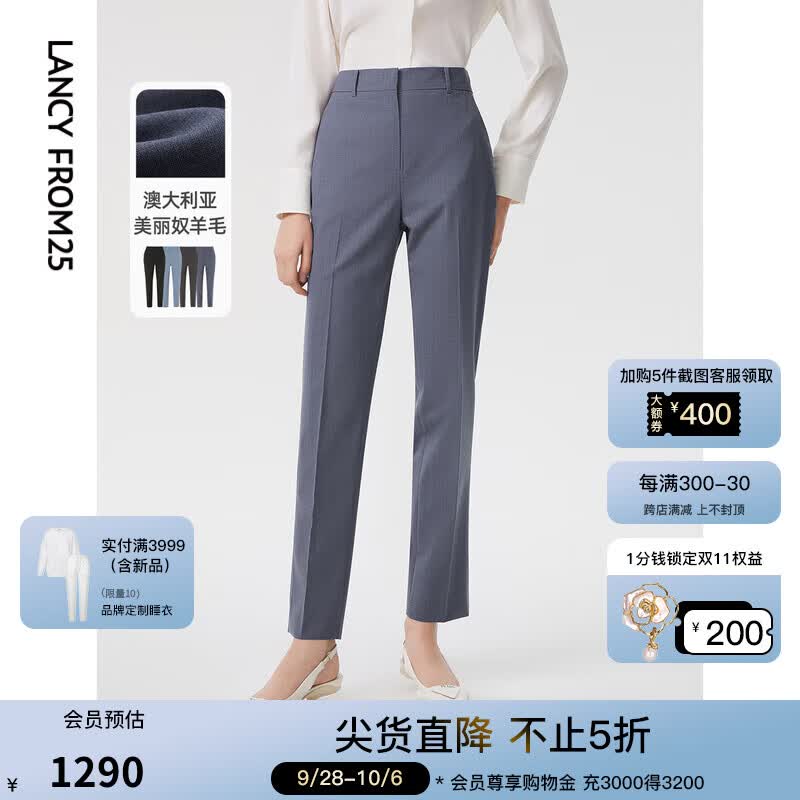 朗姿纯羊毛时尚高腰显瘦修身职业九分裤23年新款显瘦西装裤女 雾霾蓝色2 M怎么看?