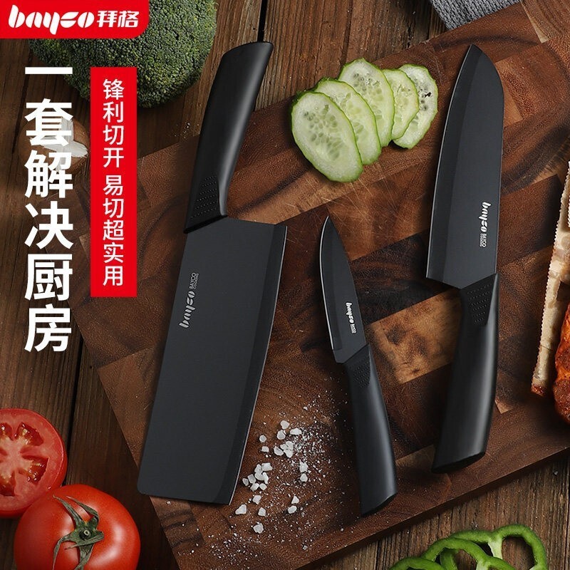拜格黑刃家用刀具套装-价格历史波动、高质量刀片!