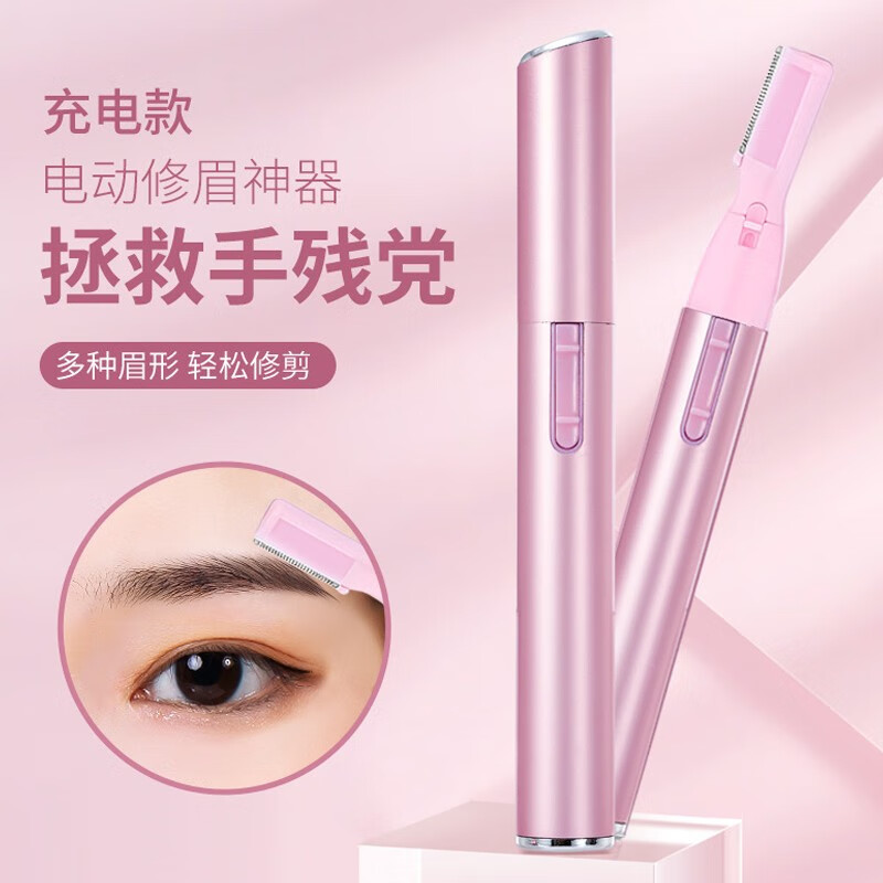 修眉器十大品牌排行榜(修眉器刮眉刀品牌十大排行)