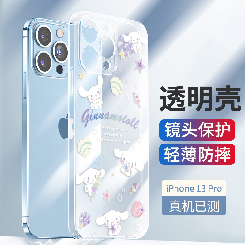 如何看手机壳保护套商品历史价格|手机壳保护套价格走势