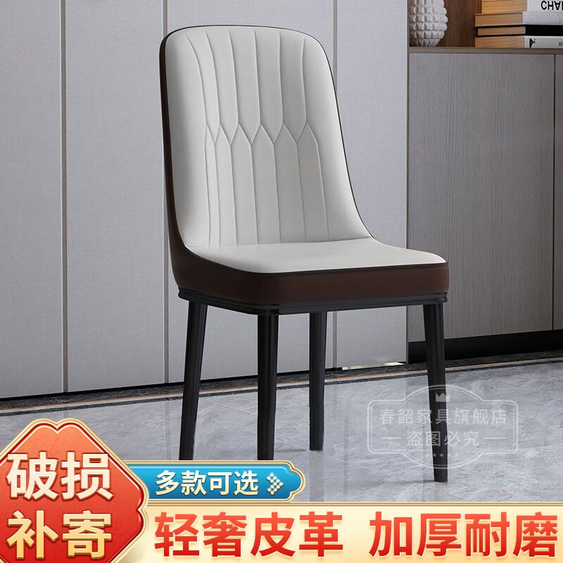 京东怎么查餐椅历史价格|餐椅价格走势图