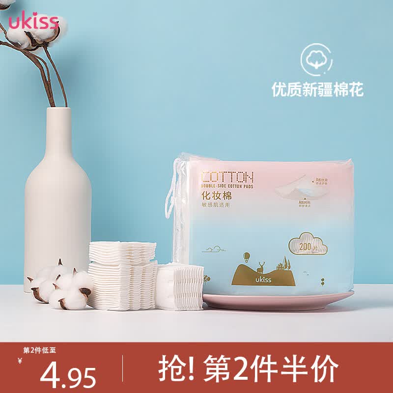 悠珂思（ukiss）轻柔花语双面化妆棉200片 卸妆卸甲湿敷厚款清洁面巾不掉絮新疆棉使用感如何?