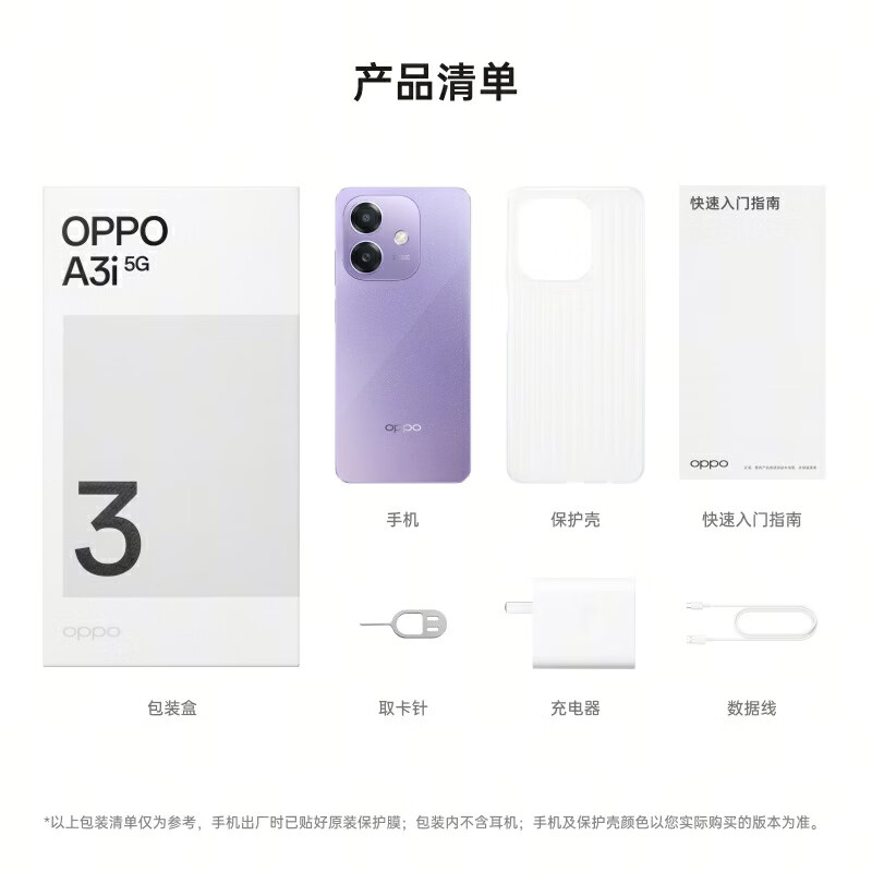OPPO A3i 8GB+128GB 静夜黑 抗摔抗水溅 5100mAh大电池 45W闪充 120Hz高刷 5G 老人智能手机 国家补贴