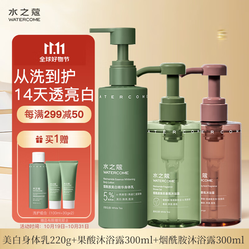 怎么查京东润肤全网最低时候价格|润肤价格比较