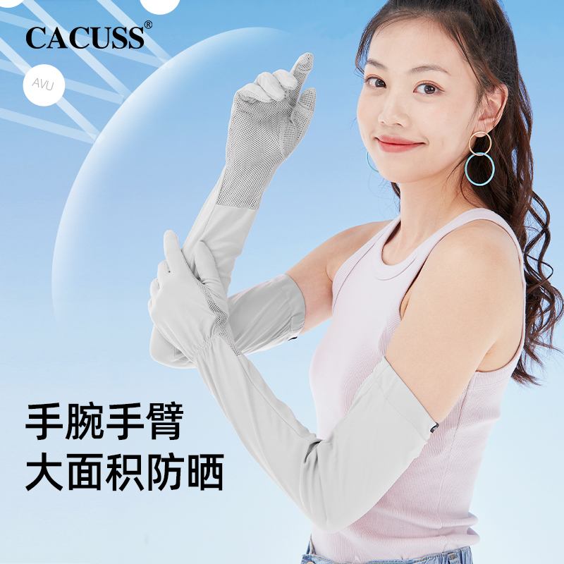 CACUSS冰丝防晒手套女士夏防紫外线护臂袖套户外骑行凉感遮阳冰袖 浅灰