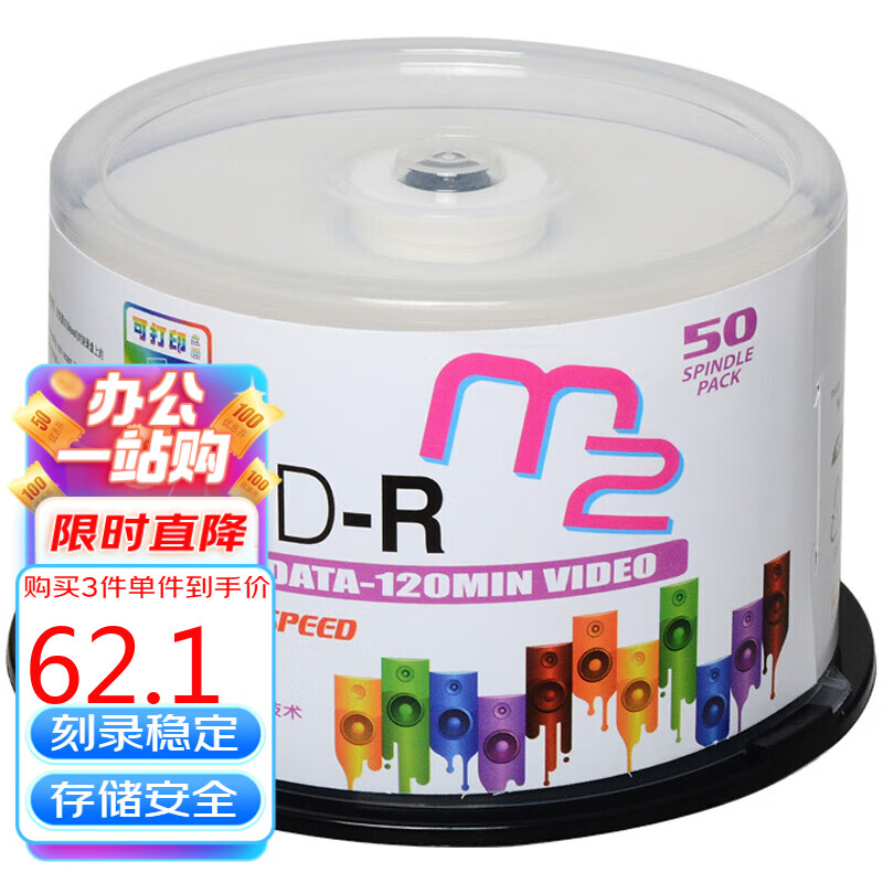 麦克赛尔(maxell) 光盘 光盘空白 dvd刻录光盘  dvd光盘 光碟 dvd碟片 16速4.7G桶装50片