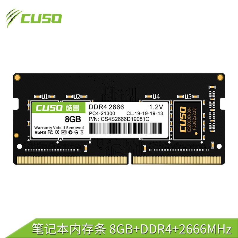 酷兽（CUSO） 笔记本内存条16g ddr4 2666 DDR4 8G 2666MHz 笔记本内存条