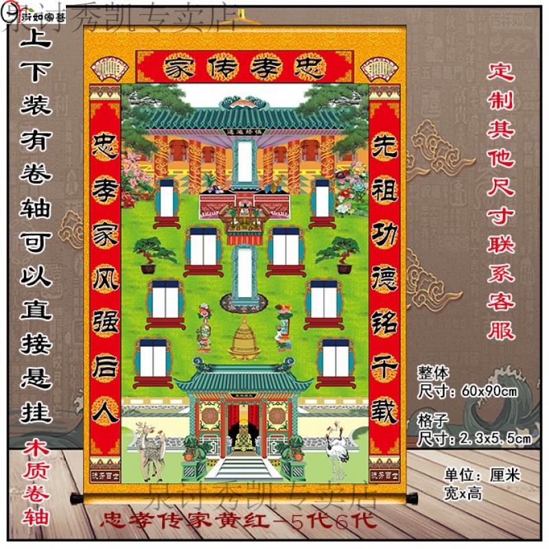 家谱挂画布小号家谱图家谱族谱挂画丝绢布家堂轴子错开排列牌位家谱图