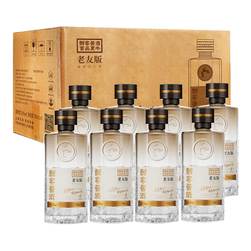酣客酱香型白酒 老友版 大曲坤沙白酒礼盒 53度 500mL 8瓶 整箱装 2024版