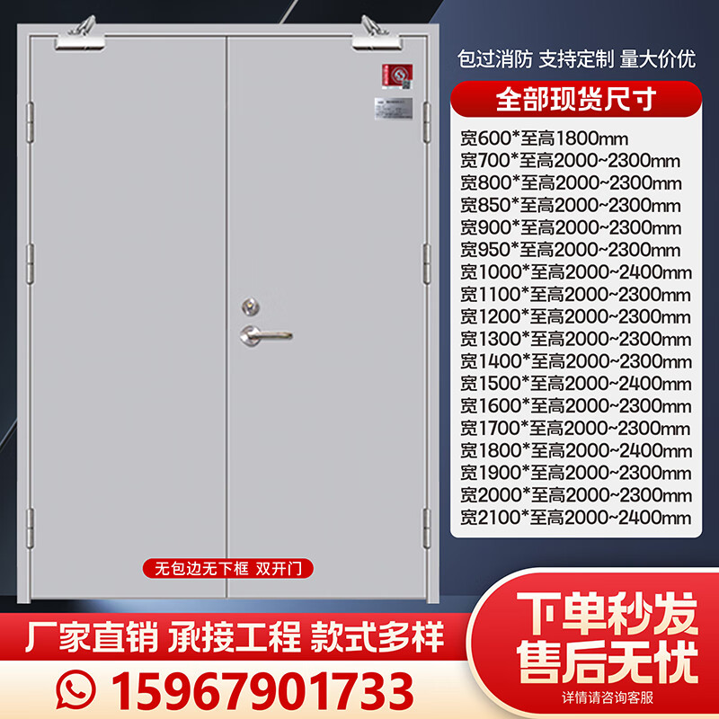 宗氏防火門甲級乙級大量現(xiàn)貨消防門工程門通道門醫(yī)院賓館商場廠家直供證書齊全一門一證 雙開1400*2200灰白現(xiàn)貨甲乙