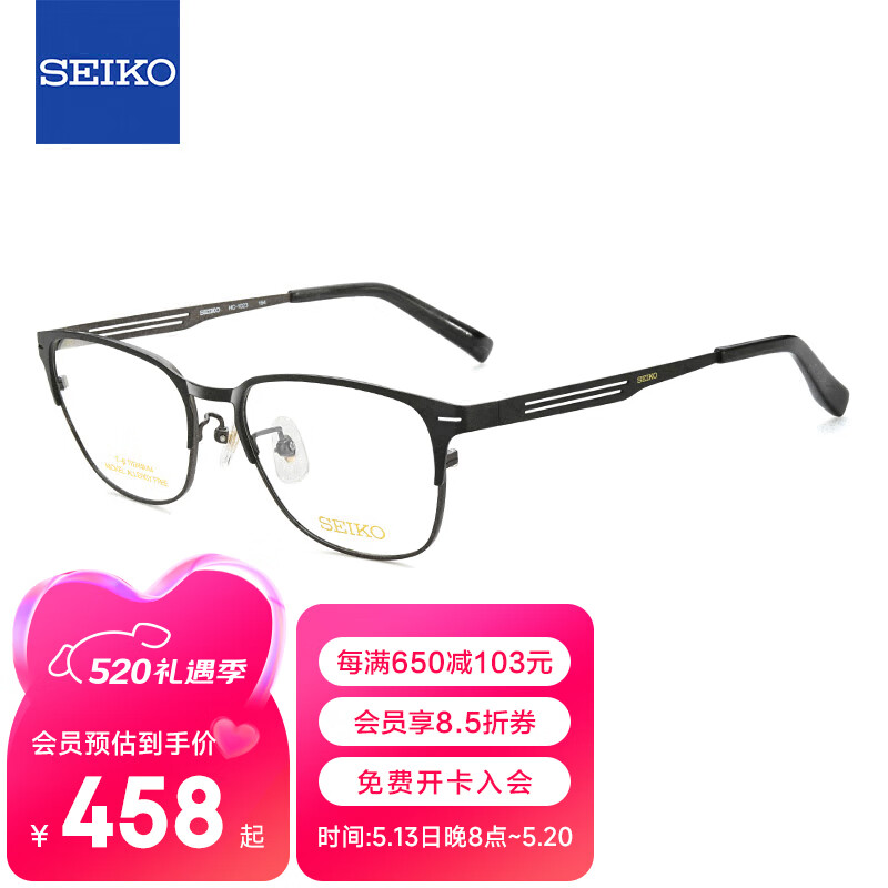 精工(SEIKO)眼镜框男款全框钛材休闲近视眼镜架HC1023 164 54mm哑黑色/哑灰色