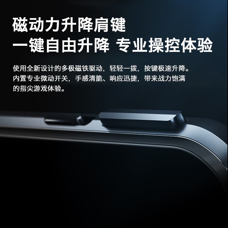 黑鲨4游戏手机小米5G电竞手机 骁龙870 磁动力升降肩键 120W闪充 144Hz高刷屏 幻镜黑 12GB+256GB