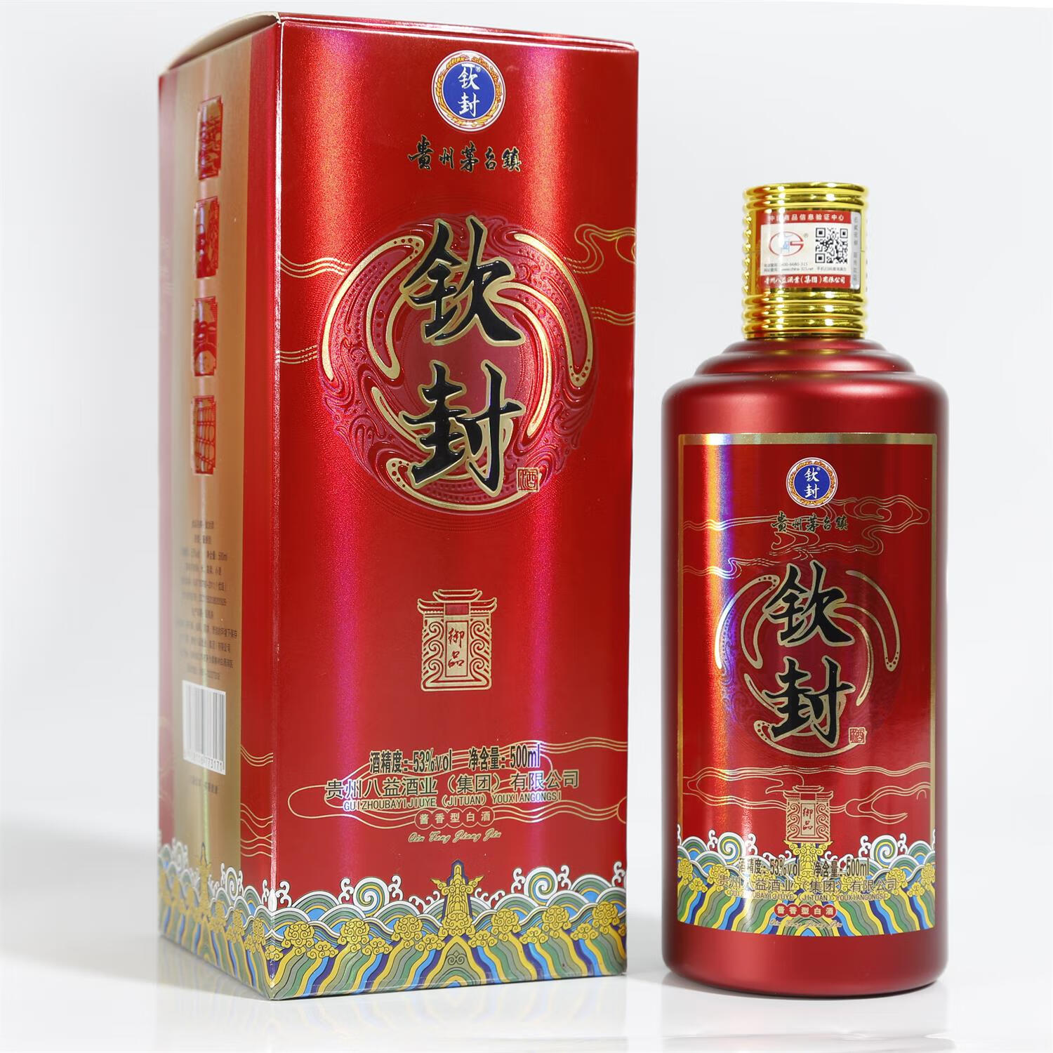 钦封贵州钦封酒御品酒茅台镇八益酒厂100%纯粮酿造酱香型白酒特价清仓