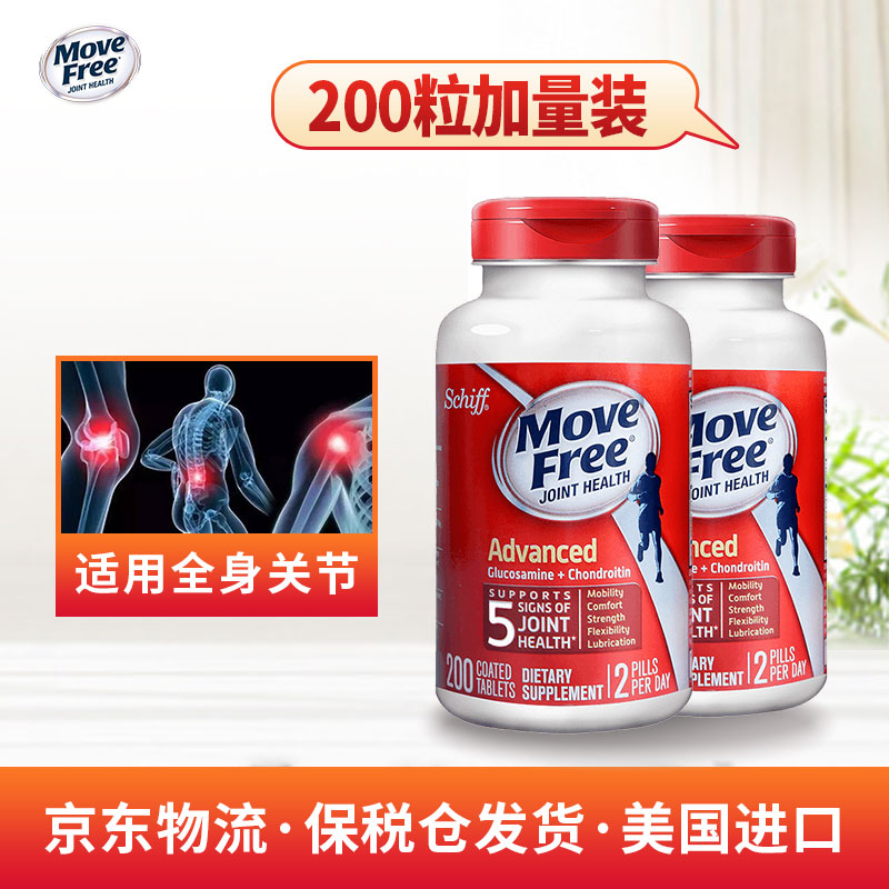 旭福MoveFree红瓶维骨力氨糖软骨素钙片-价格走势、用户评测