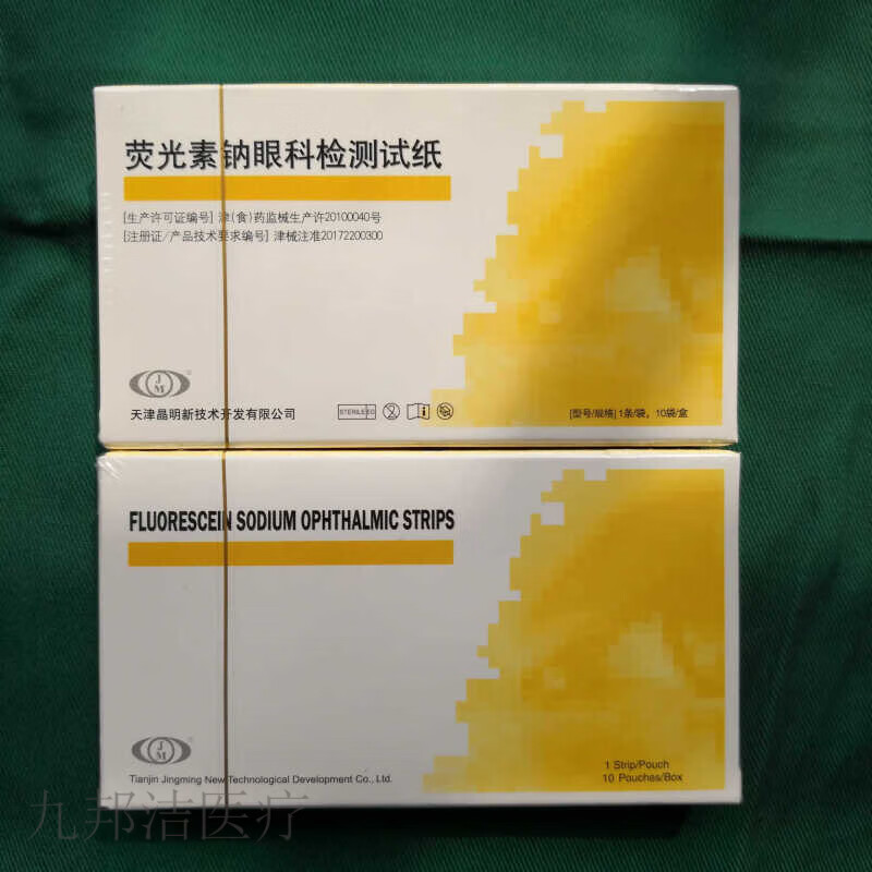 富林(folee)天津荧光素钠眼科检测试纸荧光条泪液分泌检测滤纸条酚红