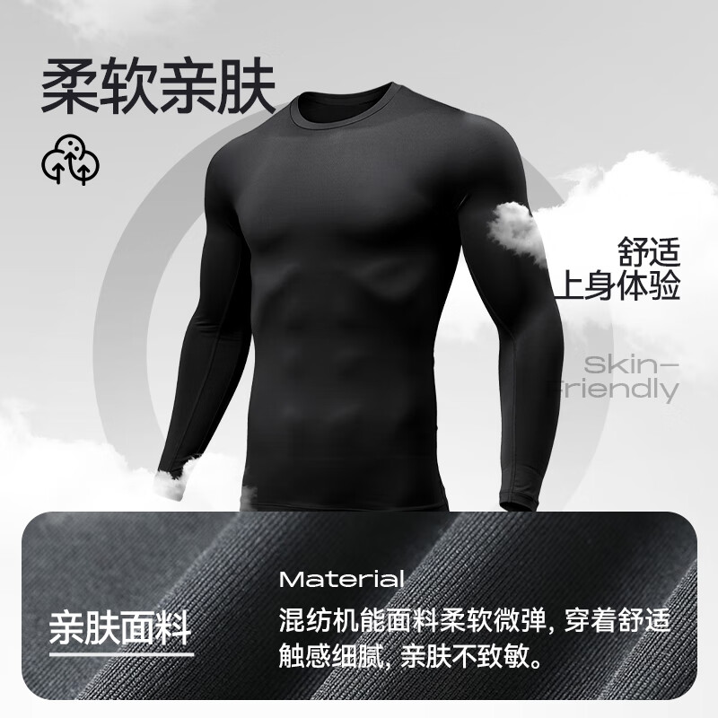 梦多福速干衣男冬季跑步运动套装男秋冬运动速干保暖内衣男紧身训练服 微气候调控-智暖内衣 4XL(85kg+)