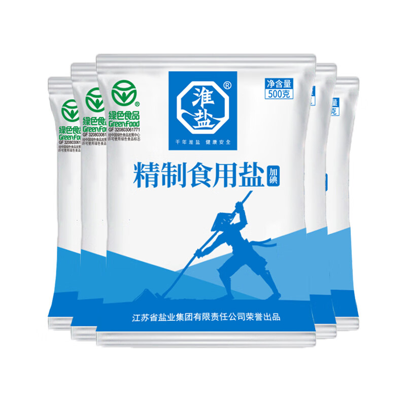 淮盐绿色精制食用盐500g*5袋加碘盐家用食盐焗泡菜腌制细盐巴