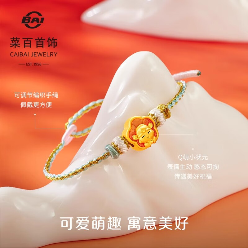 菜百首饰 黄金转运珠 3D成长礼小状元路路通转运珠含绳计价 约1.10克