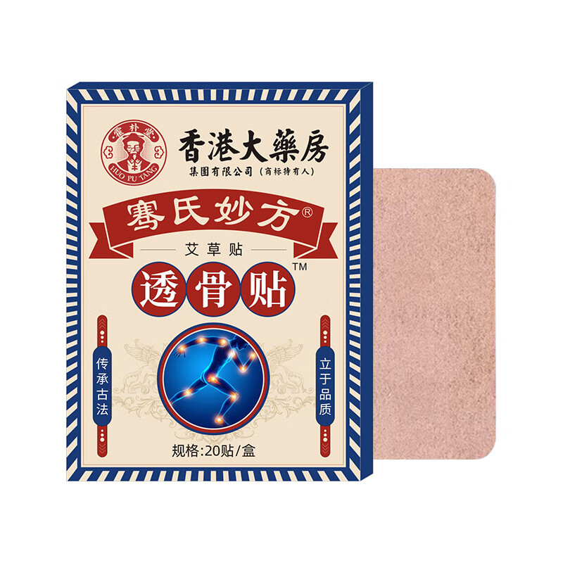 筋骨疼痛贴竖筋伸络痛贴颈椎膝盖肩周腰腿关节贴香港大药房透骨贴 1盒