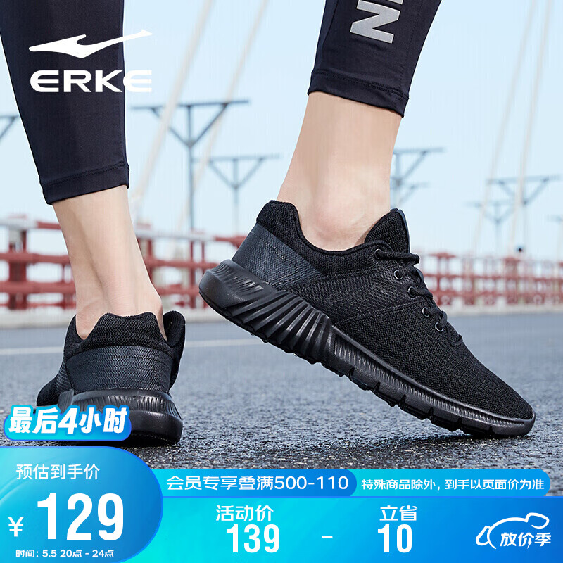 鸿星尔克（ERKE）运动鞋跑鞋基础跑休闲轻便软底耐磨男鞋徒步鞋 11118203065