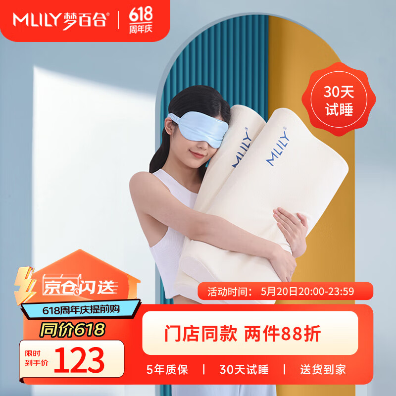 梦百合（MLILY）记忆棉枕头颈椎枕成人睡觉专用枕芯 幻梦舒享枕M号50*30*10/7cm