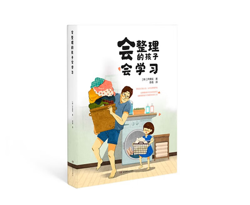 会整理的孩子会学习