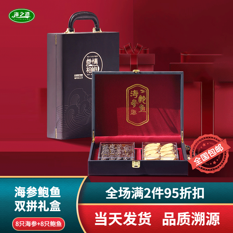 礼盒/【现货】海鲜海产礼盒 海参鲍鱼礼盒 鱼胶中秋礼品 年货送礼 黑金款（双拼礼盒1.2kg）高性价比高么？