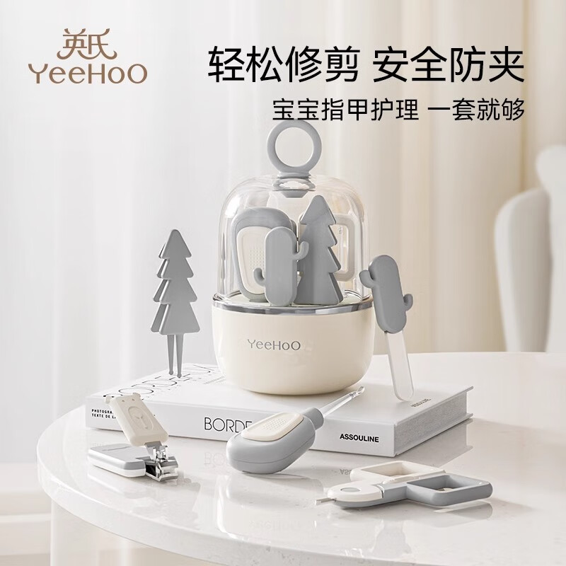 英氏（YEEHOO）婴儿指甲剪套装 新生儿防夹肉指甲钳宝宝剪刀儿童宝宝指甲剪钳 城堡指甲剪套装