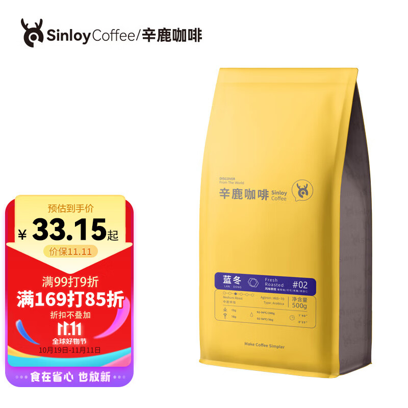 sinloy辛鹿蓝山风味拼配 香醇浓郁均衡 阿拉比卡美式咖啡豆 500g使用感如何?