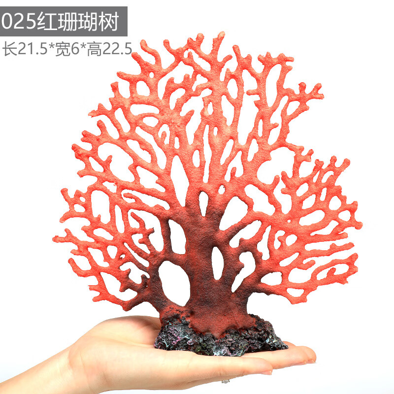 貝拉緣魚缸水族箱造景珊瑚假山貝殼仿真假水草海水缸裝飾布景工藝品擺件 025樹