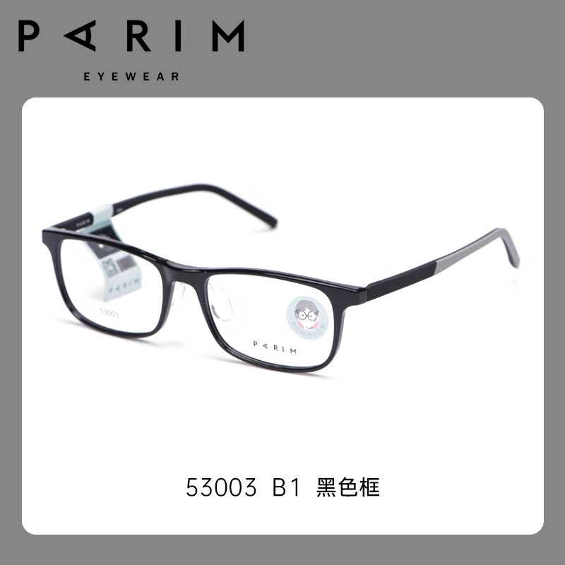 派丽蒙(parim)新款10-15岁近视眼镜男可配度数儿童方框眼镜架女学生