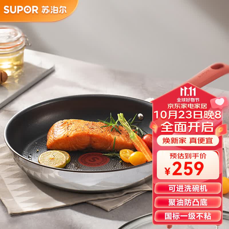 苏泊尔（SUPOR）煎锅火红点聚油不粘锅不锈钢平底锅牛排锅早餐煎盘耐磨可进洗碗机 适合2-4人 EJ28CAS01 直径28cm怎么看?