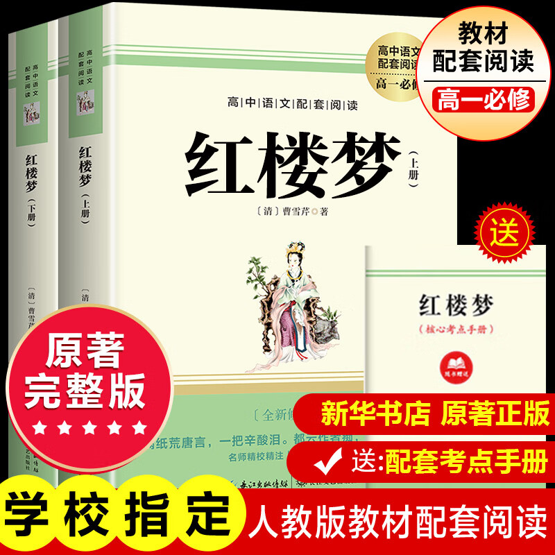 ���ڲ����������й� ��¥�� ���а� ���� �˽̰�̲������Ķ���¥�� ��Тͨ�����и�һ�����Ķ��鼮��Ŀ���������������������̲������Ķ� �����й�������������� ���а�-��¥��  ԭ��������