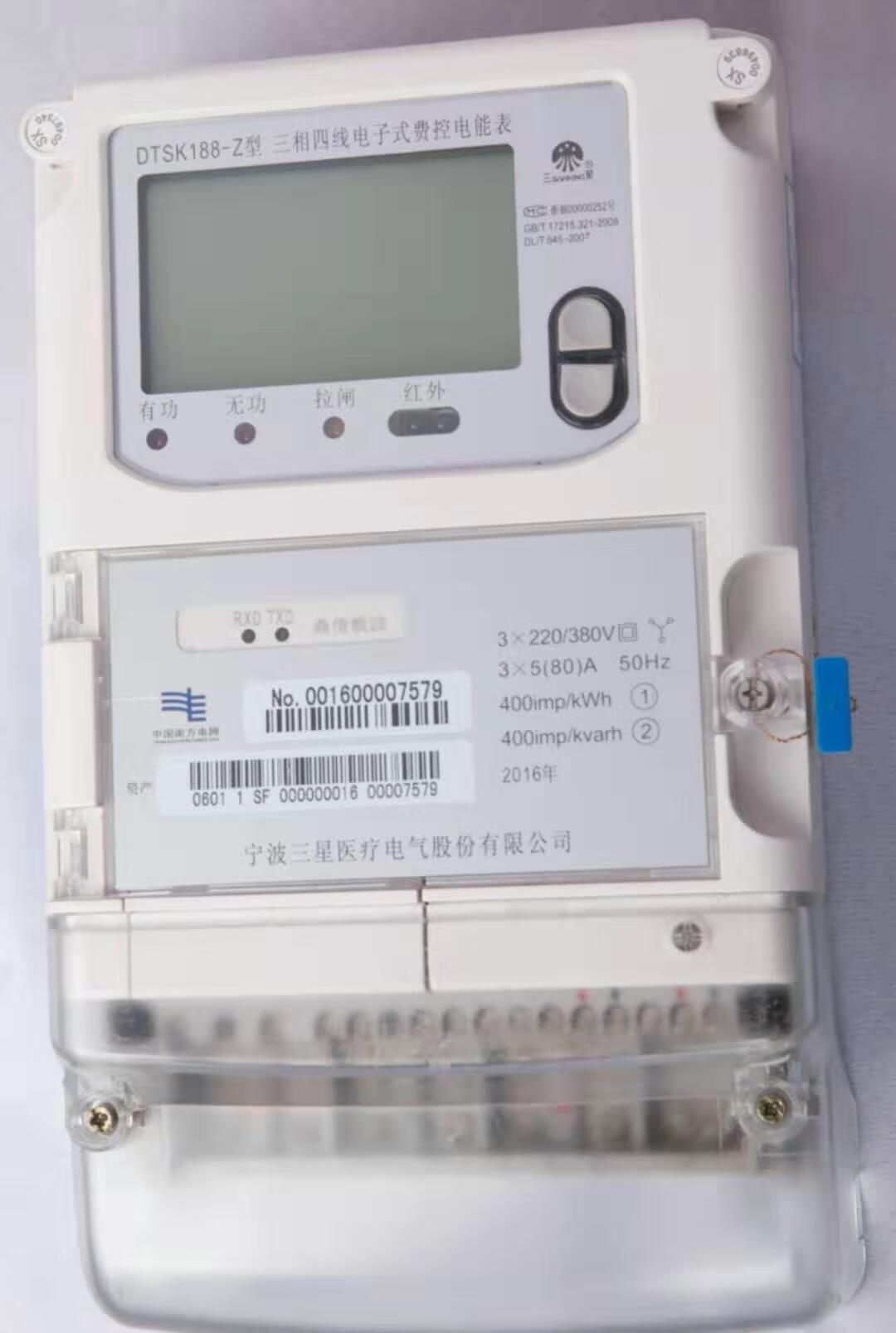 久聚和dtsk188-z dtsd188s多功能智能费控电能表 dtsk188-z1/10a