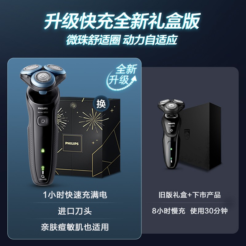 飞利浦 Philips 男士电动剃须刀多 剃须刀哪个好 历史价格