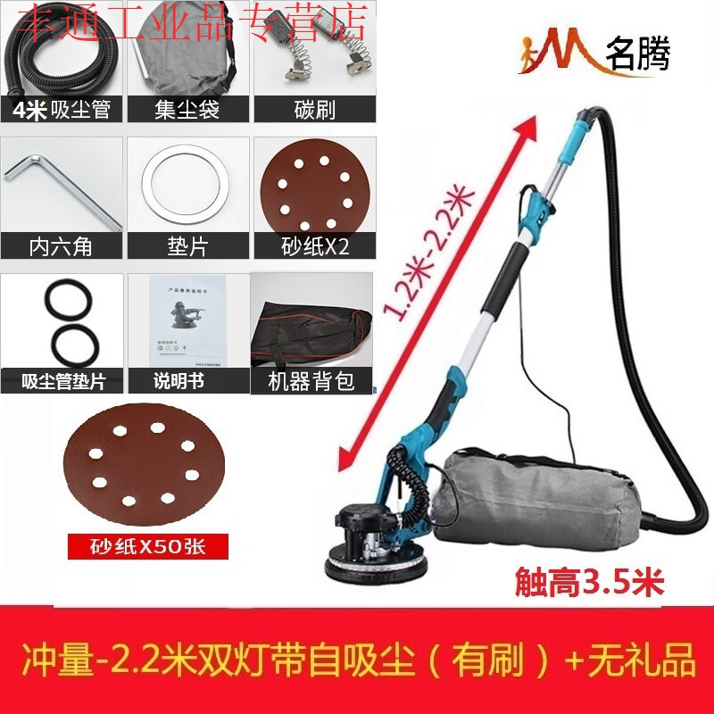 沃普頓無刷墻面打磨機超輕多功能磨墻機膩子墻壁砂紙機電動工具2. 2.2米雙燈帶自吸+50張砂紙+