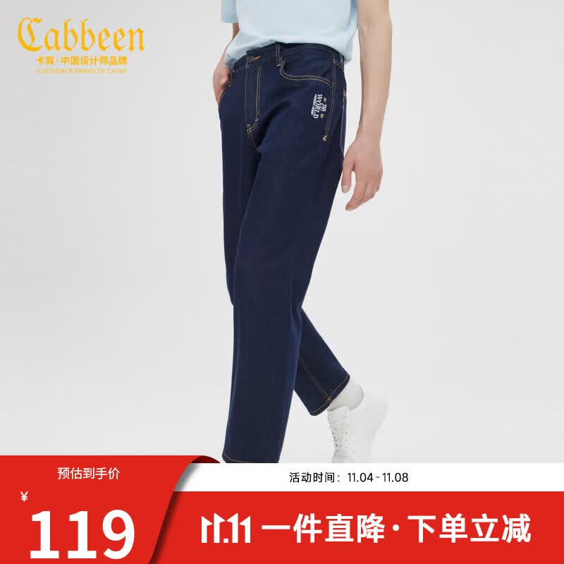 卡宾男装字母刺绣牛仔裤简约休闲时尚小脚裤通勤J 藏青色97 29属于什么档次？